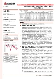 大宗金属行业周报:宏观预期持续修复,美联储紧缩有望降速,重视大宗板块投资机会