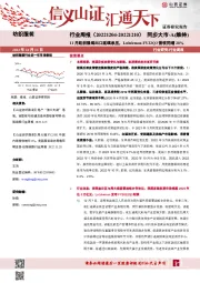 纺织服装行业周报：11月纺织服装出口延续承压，Lululemon FY22Q3营收同增28%