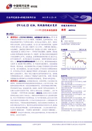 传媒互联网行业：11月行业动态报告-《阿凡达2》定档，院线期待疫后复苏