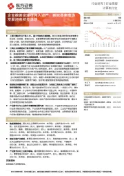 计算机行业周报:企业数据资源可列入资产,数据要素市场发展迎来初步落地