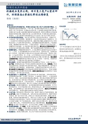 环保行业点评报告:把握疫后复苏主线,项目复工复产&需求回升,环保装备&资源化等迎业绩修复