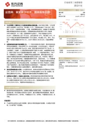 通信行业深度报告：运营商：赋能数字经济，提高股东回报