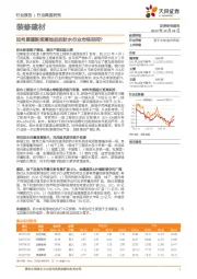 装修建材行业深度研究：如何展望新规落地后的防水行业市场空间？