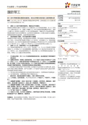 国防军工行业研究周报:美23财年军费总额及增速均创新高,结合北约情况全球或进入国防高增长期