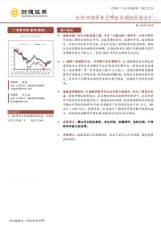 计算机行业专题报告：金税四期带来了哪些长期投资机会？