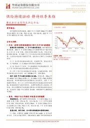 摩托车行业系列点评之十七：供给持续驱动 静待旺季来临