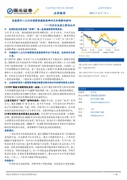 汽车行业重大事项点评：复盘海外八大汽车销量国感染高峰对汽车销量的影响
