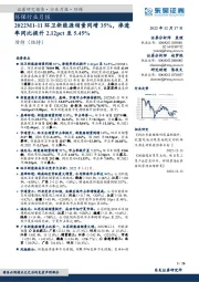 环保行业月报:2022M1-11环卫新能源销量同增35%,渗透率同比提升2.12pct至5.45%
