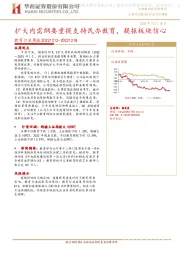 教育行业周报：扩大内需纲要重提支持民办教育，提振板块信心