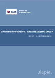 信达家电·热点追踪：扩大内需纲要利好家电消费修复，美的与南网达成虚拟电厂战略合作