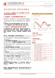 汽车行业周报：需求边际复苏 政策有望接力