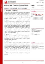社服行业周报：明确恢复和扩大消费的优先位置，疫后消费有望加快复苏