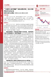 医药生物行业周报：“互联网+医疗健康”迎来政策利好，关注互联网医疗龙头企业