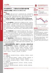 计算机行业周报：扩内需背景下，计算机行业有望加速回暖