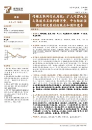 传媒互联网行业周报:扩大内需关注文体娱乐互联网新消费,平台经济强调引领发展创造就业和国际竞争