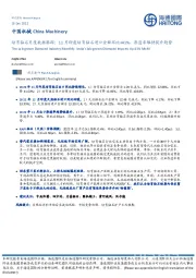 培育钻石月度数据跟踪：11月印度培育钻石进口金额环比+41%，渗透率维持提升趋势