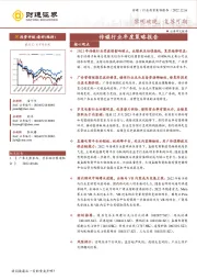 传媒行业年度策略报告：黎明破晓，复苏可期