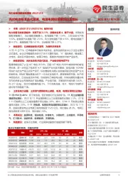 电力设备及新能源周报:光伏电池技术迭代加速,电源电网投资额同比正增长