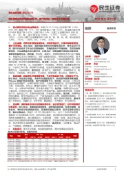 有色金属周报:美联储鹰派措辞短期压制价格,国内稳增长+弱美元依然是主线