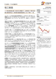 家居板块数据跟踪报告2022年第十一期：11月新房销售及竣工面积同比降幅扩大，政策催化下看好保交楼主线投资机会