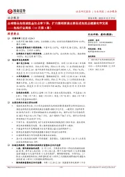 免税行业周报（12月第3周）：全球精品免税城租金扣点率下降；扩内需纲要提出要促进免税业健康有序发展