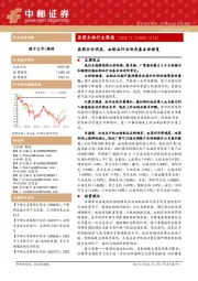 医药生物行业周报：医药分化明显，血制品行业迎来基本面修复