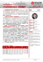 汽车和汽车零部件行业周报:宁德与奇瑞达成合作备忘录,赋能华为智选车