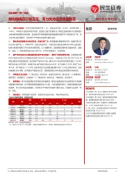民生医药一周一席谈:解热镇痛药产能充足,有力支持疫后快速复苏