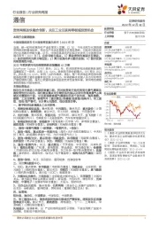 通信行业研究周报:宽带网络加快融合创新,关注工业互联网等领域投资机会
