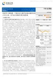 安信军工周观察：中国长征火箭年发射次数首次迈上50大关，沈飞全力推动年度目标实现