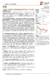 传媒一周观点：中央经济工作会议积极表态支持平台企业，PCAOB落地缓解外部风险