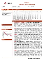 轻工行业周报：浆价拐点行情扩散，扩内需下关注必选消费估值弹性