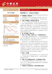 农林牧渔行业报告：猪价持续下行，白鸡关注引种情况
