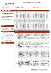 环保及公用事业行业周报：云南建立煤电调节容量市场，水火风光协同发展