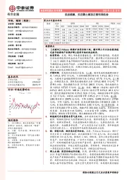 有色金属行业周报:供应趋紧,关注稀土板块左侧布局机会