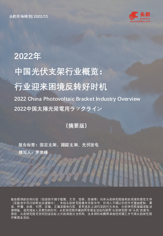 2022年中国光伏支架行业概览：行业迎来困境反转好时机