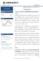 机械设备行业双周报2022年第21期总第21期：中央经济会议召开 建议关注内需复苏带来的缝纫机械行业边际改善机会