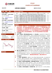 食品饮料行业2023年度投资策略报告：阳气当升