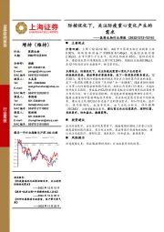 医药生物行业周报：防控优化下，关注防疫重心变化产生的需求