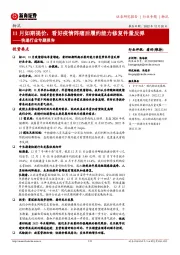 快递行业专题报告:11月如期提价,看好疫情阵痛后履约能力修复件量反弹