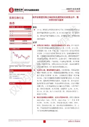 医药生物行业点评：陕西省联盟采购正畸材料托槽类耗材结果出炉，整体降价较为温和