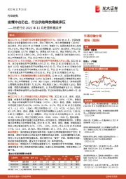 快递行业2022年11月经营数据点评:疫情冲击仍在,行业供给释放继续承压