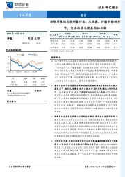 物联网模组与控制器行业：从传感、传输到控制环节，行业经济与发展特征比较