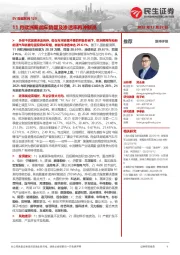 电力设备及新能源行业EV观察系列129:11月欧洲新能车销量及渗透率再冲新高