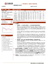 纺织服装行业月报：11月需求持续下行，防疫优化下有望逐步恢复