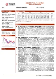 通信行业2023年年度投资策略:挖掘运营商云产业链,布局通信+新成长