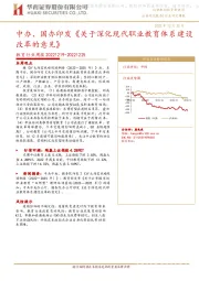教育行业周报：中办、国办印发《关于深化现代职业教育体系建设改革的意见》