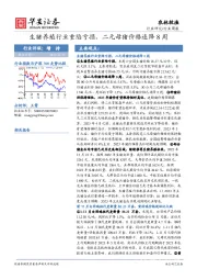 农林牧渔行业周报：生猪养殖行业重陷亏损，二元母猪价格连降8周