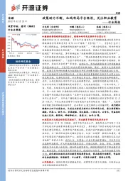 传媒行业周报：政策助力不断，加码布局平台经济，关注职业教育