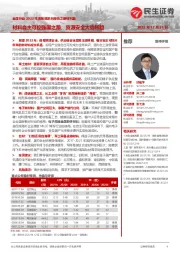 金属行业2023年度策略系列报告之新材料篇:材料自主可控强国之路,资源安全大势所趋